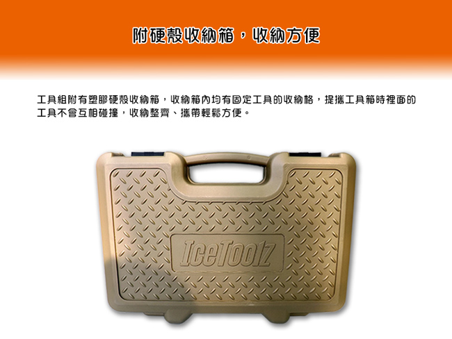 IceToolz 82C5 輕便型專業工具箱