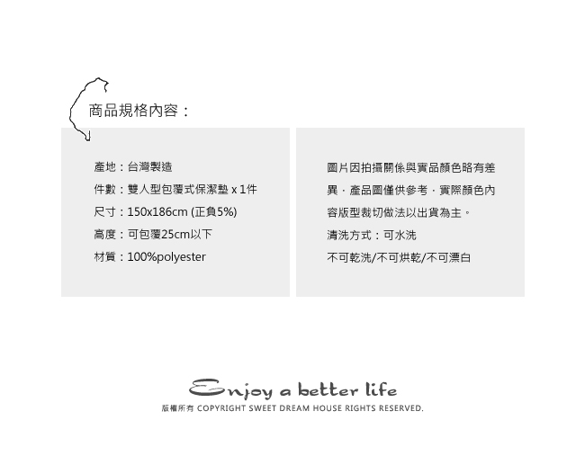 BUTTERFLY - 保潔墊 雙人型150x186 床包式完整包覆 台灣製造