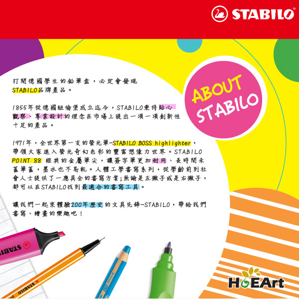 STABILO 人體工學系 - 左右手專用0.7mm(HB)自動鉛筆