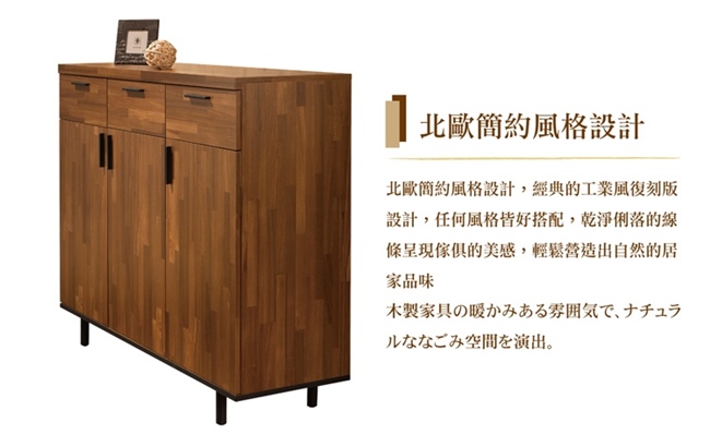 日本直人木業傢俱-工業生活120CM鞋櫃(120x40x106cm)免組