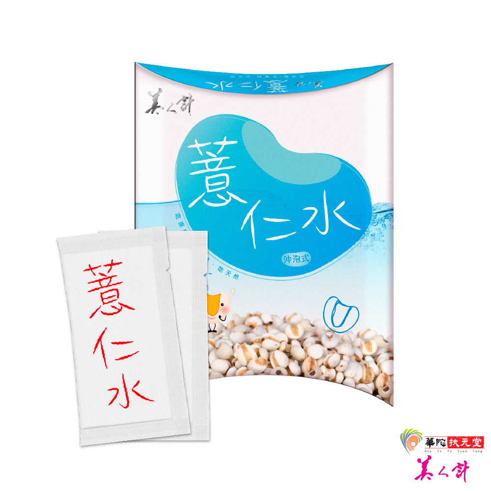 美人計-薏仁水x1，10入/盒