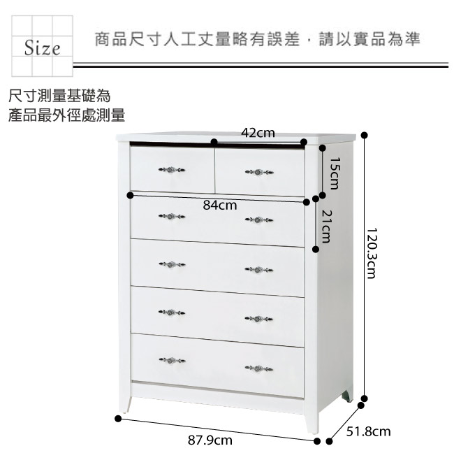 品家居 吉妮亞2.9尺白色六斗櫃-87.9x51.8x120.3cm免組