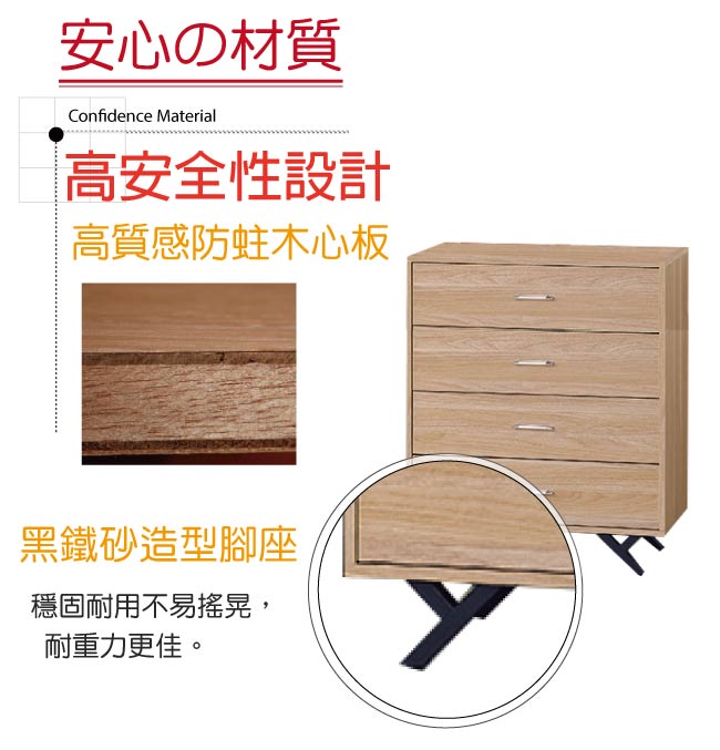 品家居 凱米撒2.7尺橡木紋四斗櫃-81x40x94cm免組