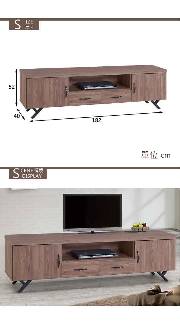 時尚屋 悍馬胡桃6尺電視櫃 寬182x深40x高52cm