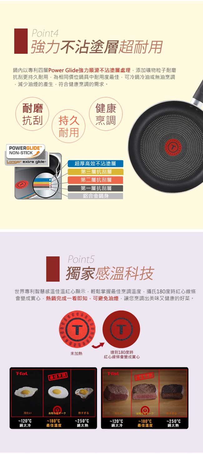 Tefal 法國特福極致饗食系列24CM多用型不沾深平底鍋(電磁爐適用)