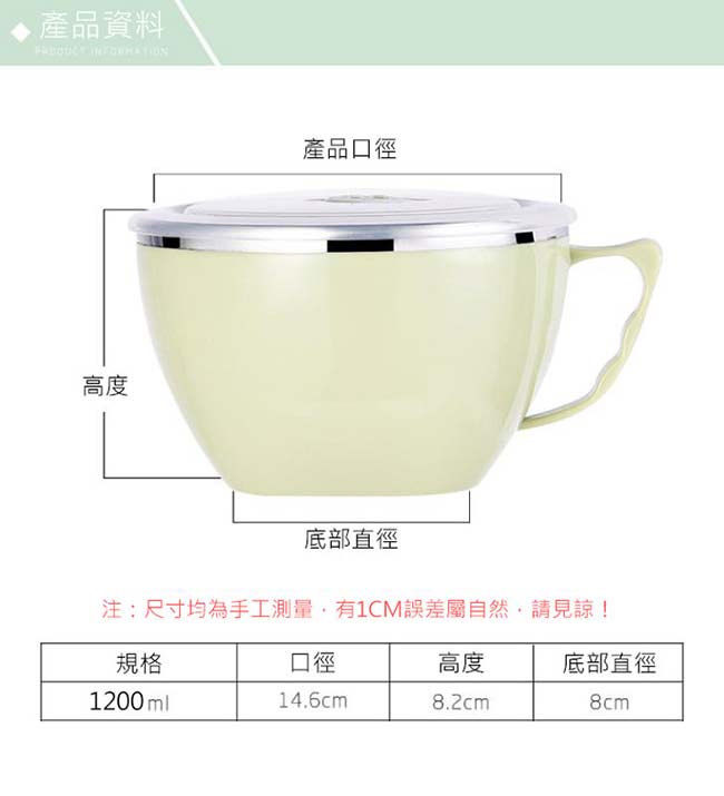 日創優品 加大容量不鏽鋼泡麵碗-1200ml(贈微笑餐具組)　