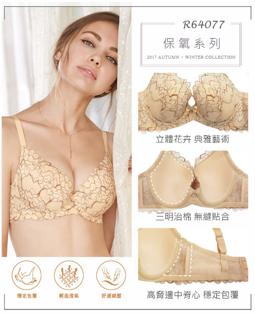 曼黛瑪璉 保氧內衣C-D罩杯(優雅膚)