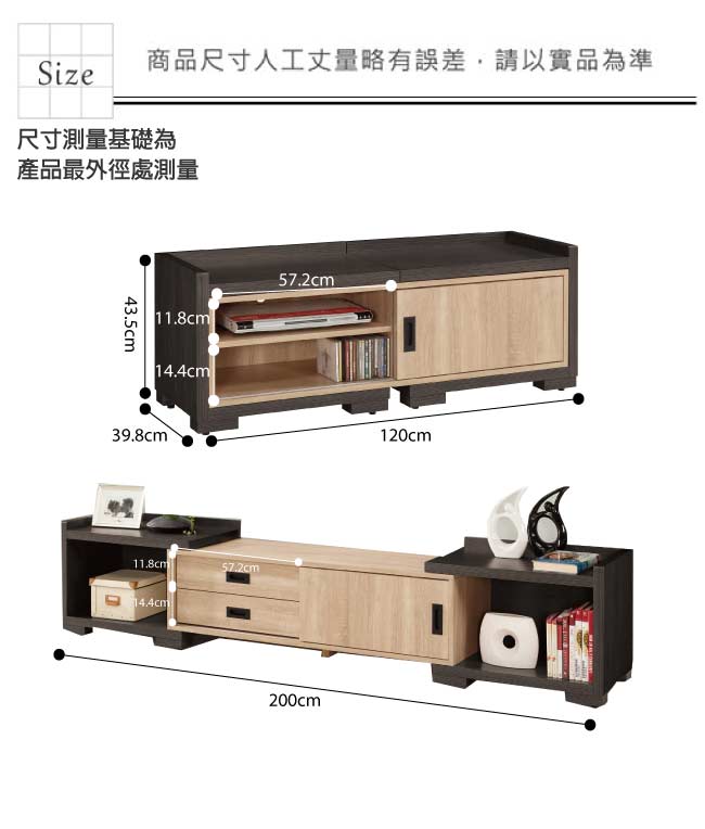 品家居 里多尼4尺木紋雙色伸縮長櫃/電視櫃-120x39.8x43.5cm免組