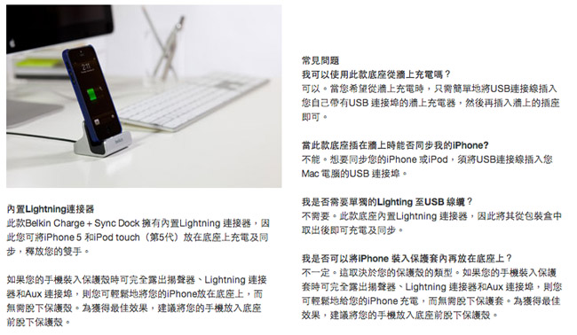 Belkin iPhone5 /5S /5C /6 / 6Plus 同步/充電座