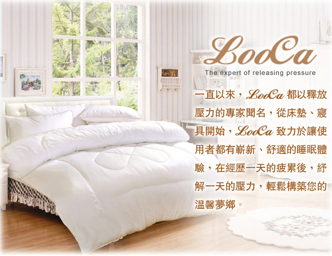 LooCa 頂級羊毛暖冬被 2入