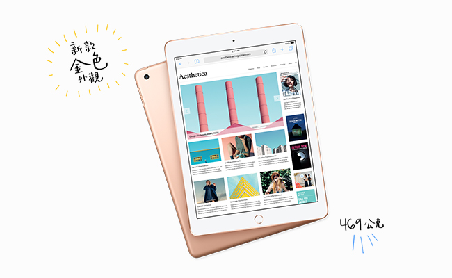 [無卡分期-12期] Apple iPad (2018新款)128GB Wi-Fi版