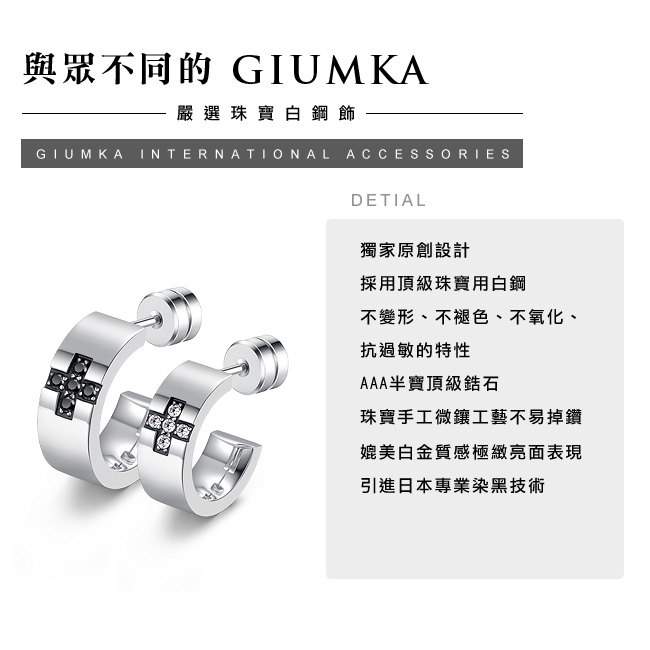 GIUMKA 戀愛崇拜 珠寶白鋼情侶耳環 銀色 單邊單個