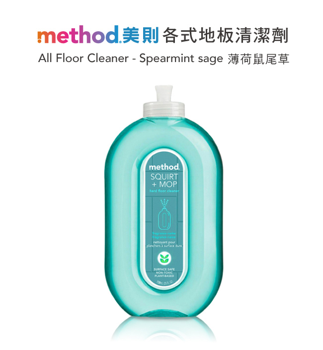 Method 美則 各式地板保養清潔劑 739ml