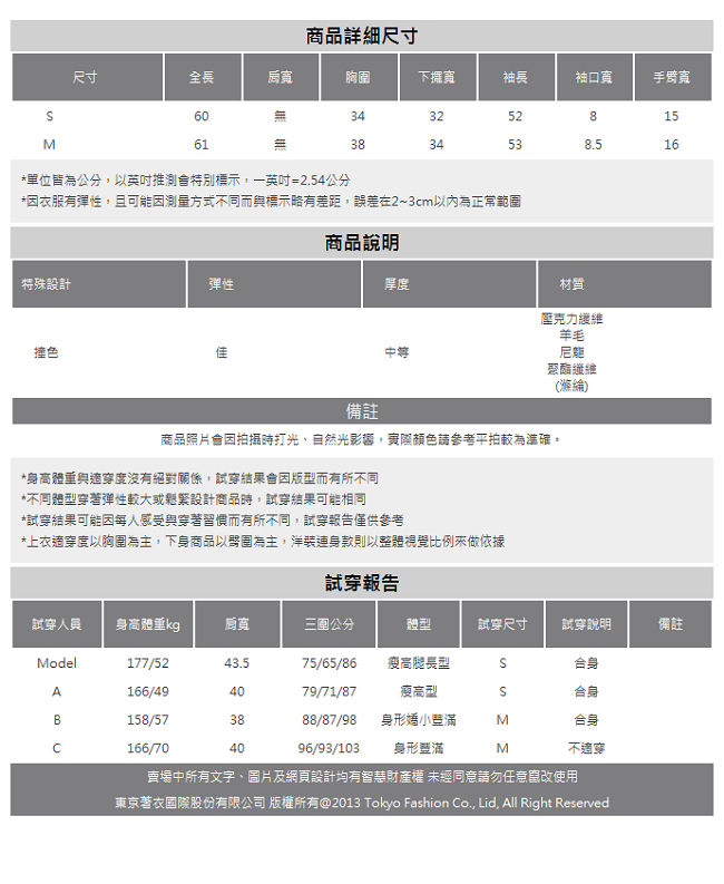 東京著衣-KODZ 歐美撞色一字領針織上衣-S.M(共二色)