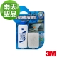 3M 前擋油膜拔除劑 product thumbnail 1