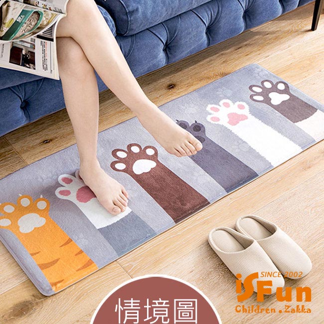 iSFun 舉手貓掌 療癒動物絨毛腳踏地墊50x80cm