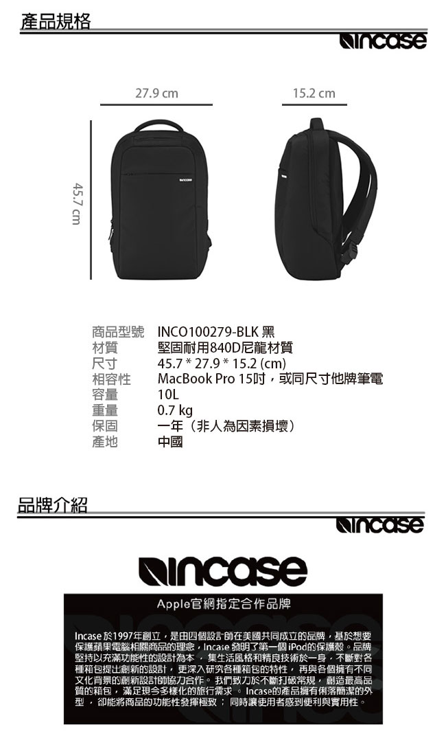 INCASE ICON Lite Pack 15吋 超輕量筆電後背包 (黑)