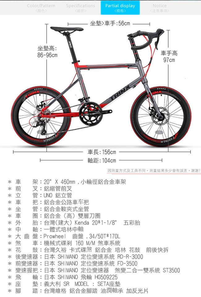 BIKEDNA Z7 20吋16速 SHIMANO變速 輕量化鋁合金小徑車