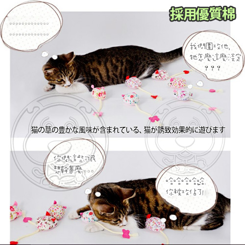 DYY》天然貓草碎花老鼠造型貓玩具18cm(隨機出貨)