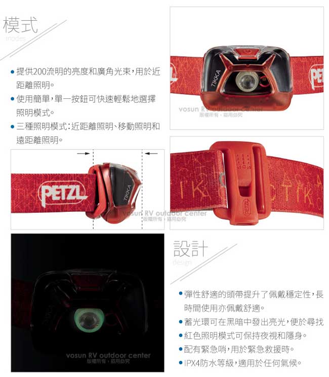 【法國 Petzl】新款 TIKKA 超輕量省電頭燈(200流明)_綠