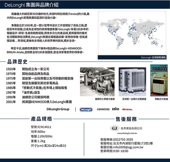 義大利 DeLonghi迪朗奇美式咖啡機 ICM14011