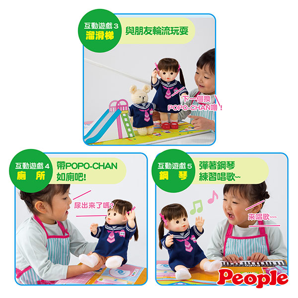 POPO-CHAN娃娃-新制服長髮泡澡POPO-CHAN(3Y+)