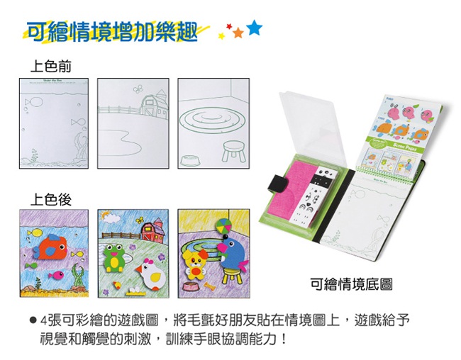 美國瑪莉莎 Melissa & Doug 創意毛氈貼