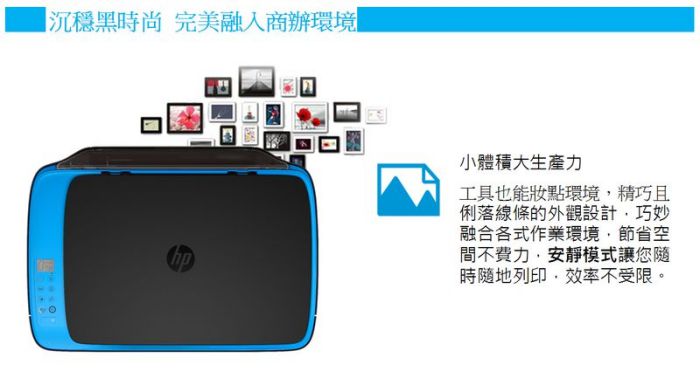 HP DeskJet IA 4729 惠省大印量無線印表機