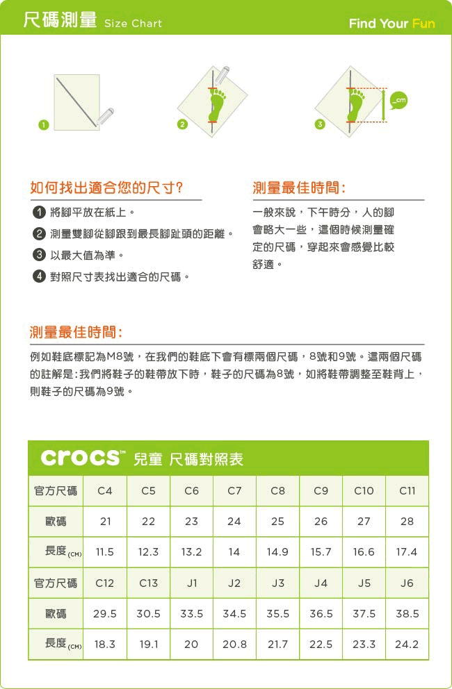 Crocs 卡駱馳 (童) 小經典克駱格-204537-6U9