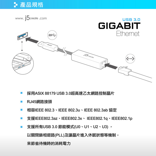 j5create USB 3.0 超高速外接網路卡-JUE130