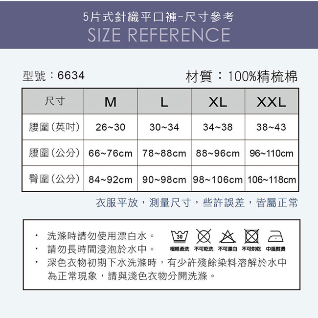 Sun Flower三花 5片式針織平口褲.四角褲_中灰