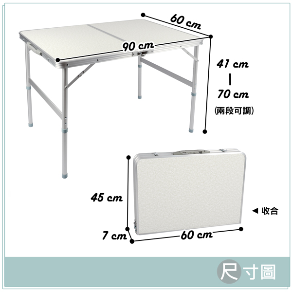 LIFECODE《009》長90cm鋁合金折疊桌(提箱型)