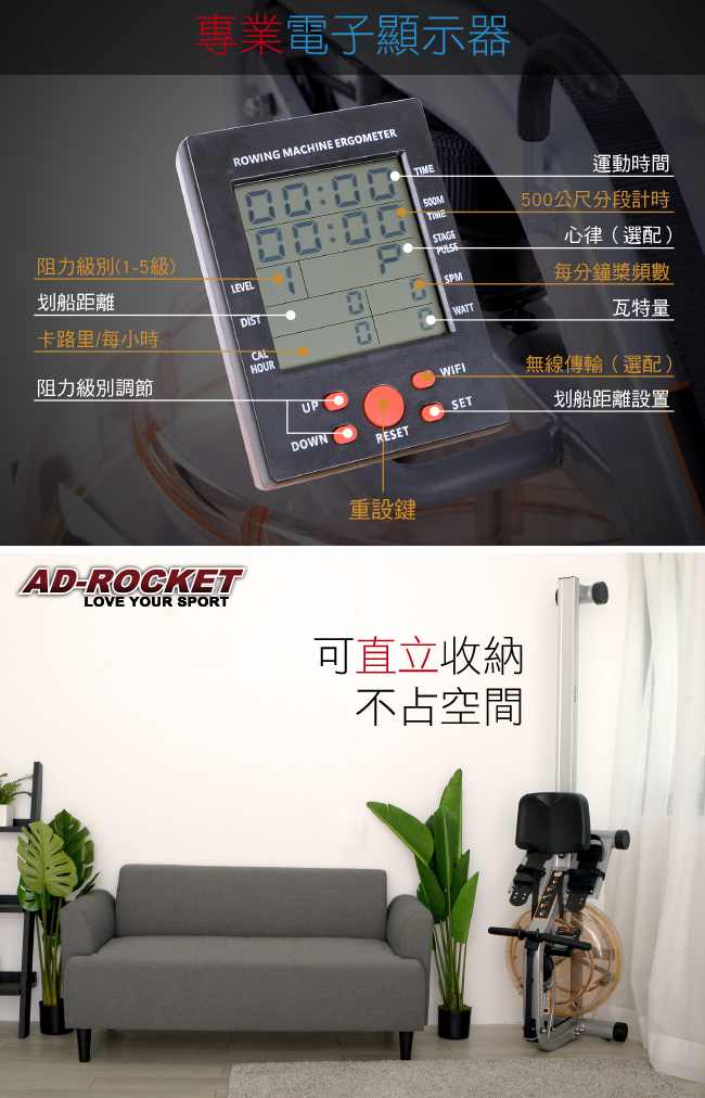 AD-ROCKET Adanced Power 專業健身房水阻力划船機