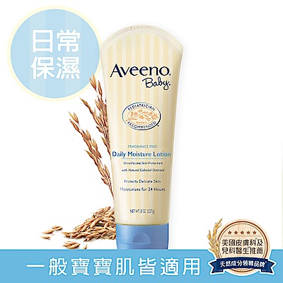 艾惟諾Aveeno  嬰兒燕麥保濕乳 227g