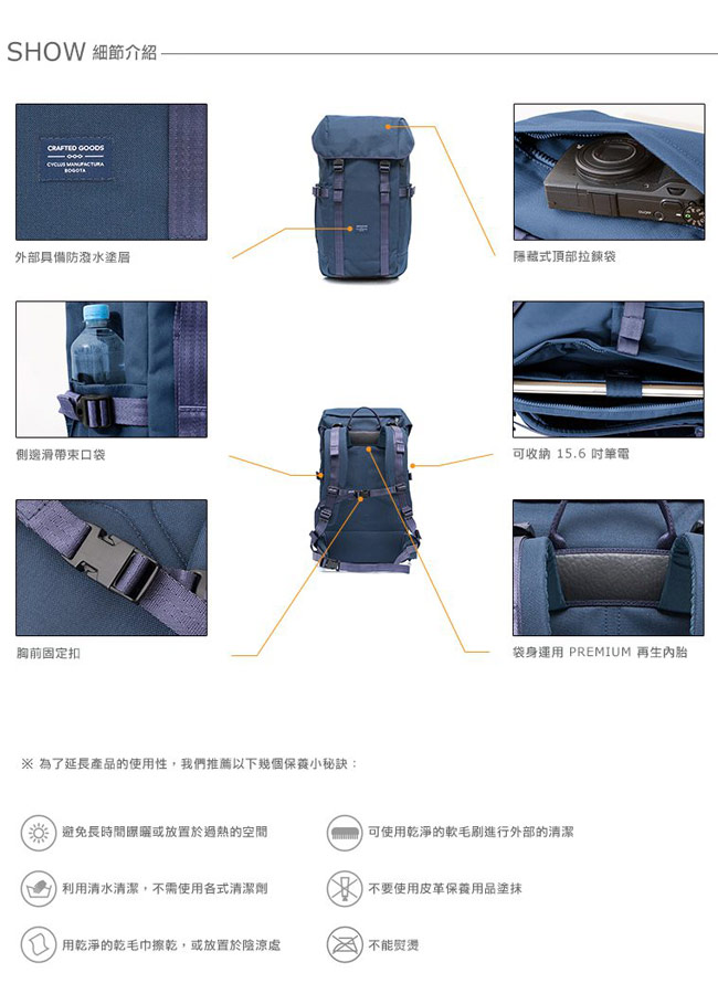 CRAFTED GOODS KAMINO 25L 天行者中型後背包 (海軍藍)