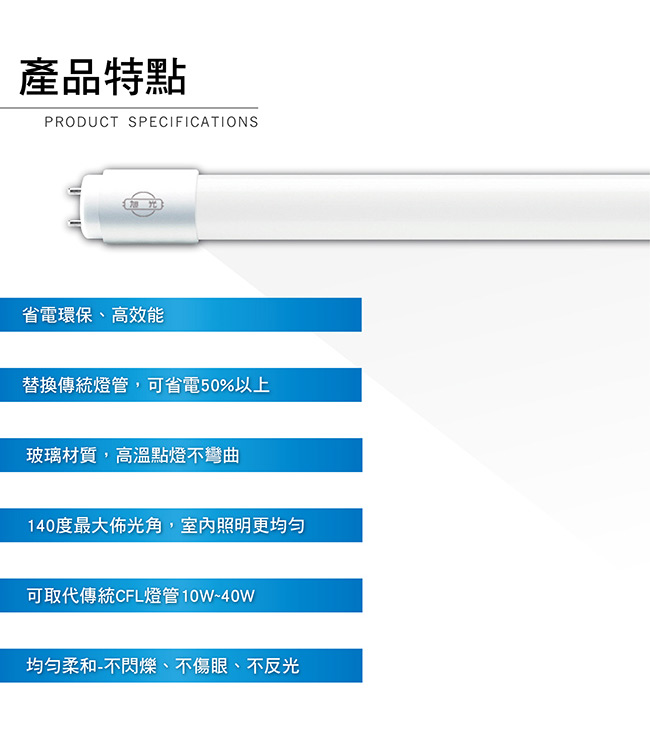 旭光20W T8 4尺LED燈管 白光 超值20入