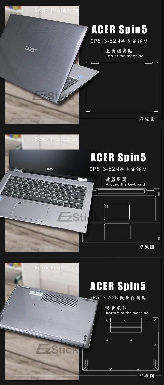 EZstick ACER Spin 5 SP513 奈米銀抗菌 TPU 鍵盤膜