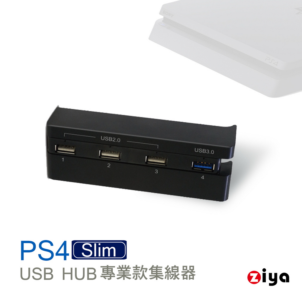 [ZIYA] PS4 Slim 遊戲主機 USB HUB 集線器4孔 專業款