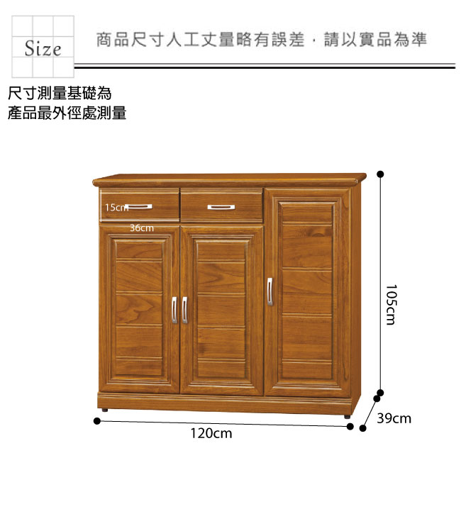 品家居 麗蓓卡4尺實木三門二抽鞋櫃-120x39x105cm免組