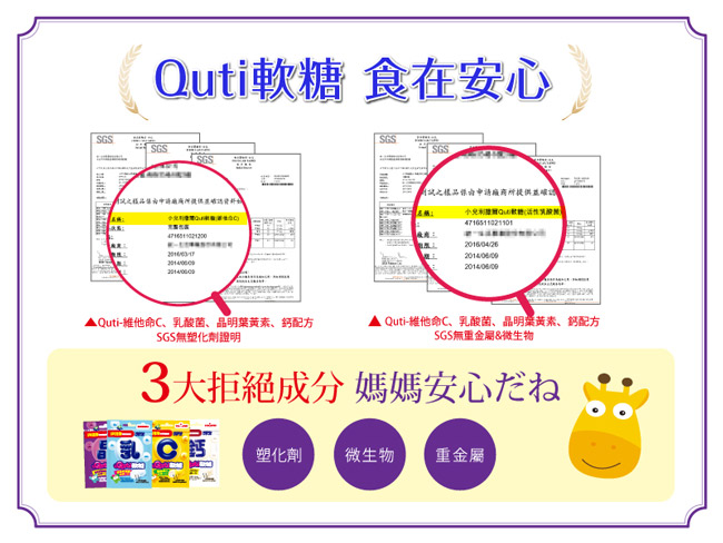 小兒利撒爾 Quti軟糖(維他命C+日本珊瑚鈣)8入組