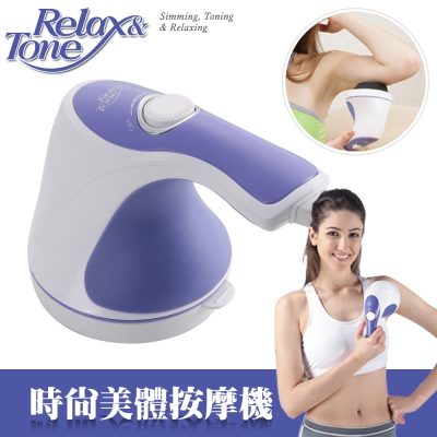 【Relax & Tone】多功能紫色精靈美體按摩機 多款按摩蓋可更換(洛克馬企業保固一年