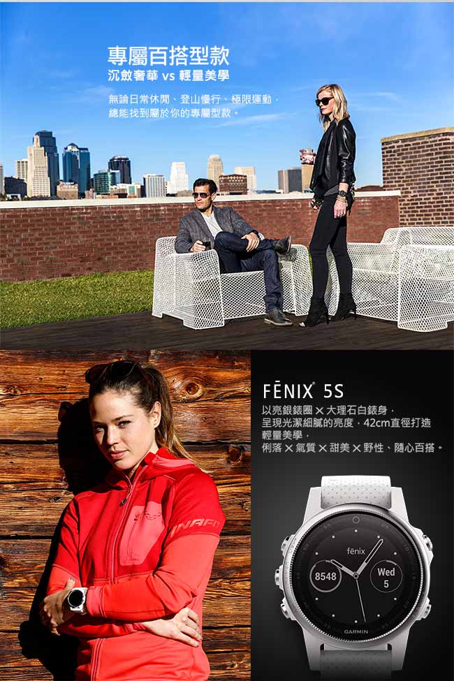 [無卡分期-12期]GARMIN fenix 5S 輕量美型款 大理石白