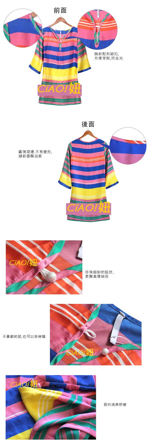 性感綢緞V領條紋連身裙 (彩色)-CiAO妞
