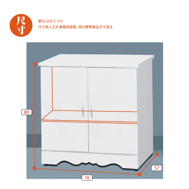 AS-卡蜜拉白色開門式斗櫃-76x57x80cm