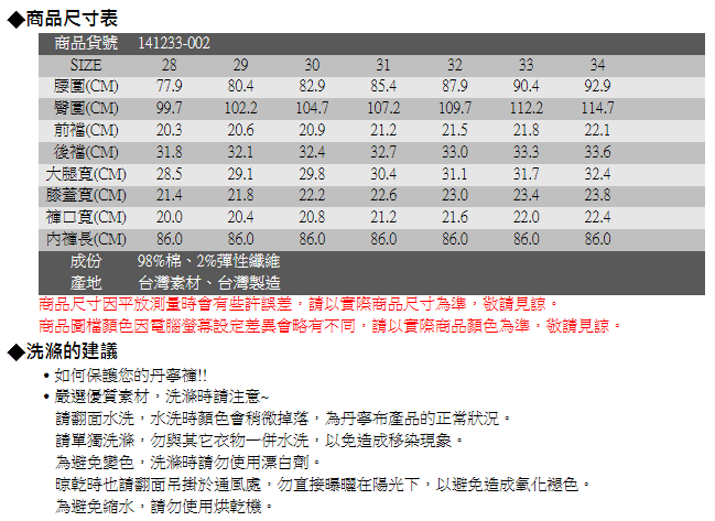 EDWIN 江戶勝 EDGE中直筒牛仔褲-男-酵洗藍