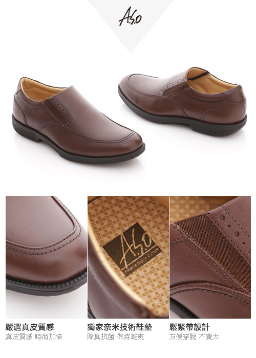 A.S.O 頂極氣墊 全真皮寬楦縫線直套式紳士鞋 咖啡色