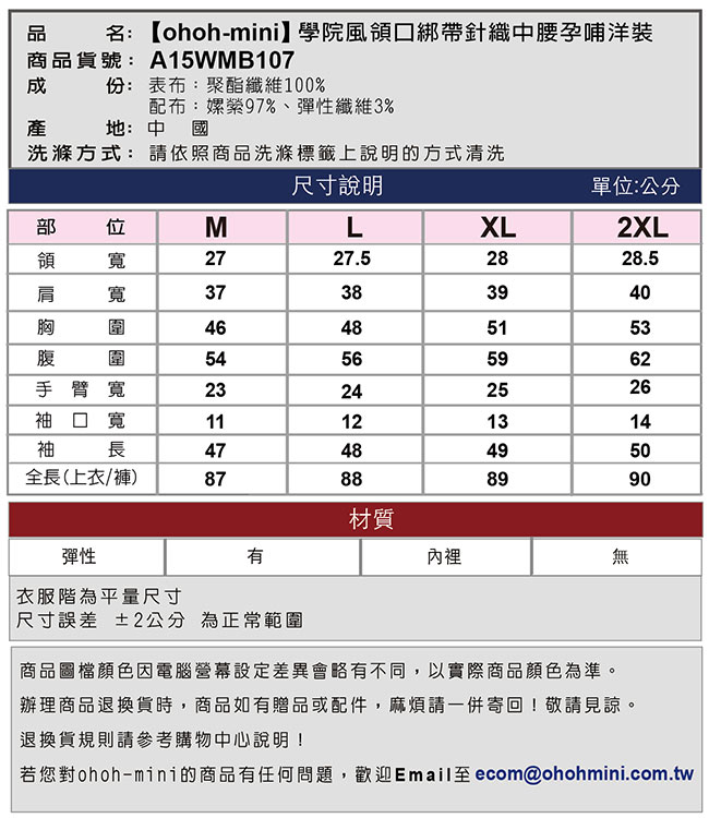 ohoh-mini 孕婦裝 學院風領口綁帶針織中腰孕哺洋裝-深藍