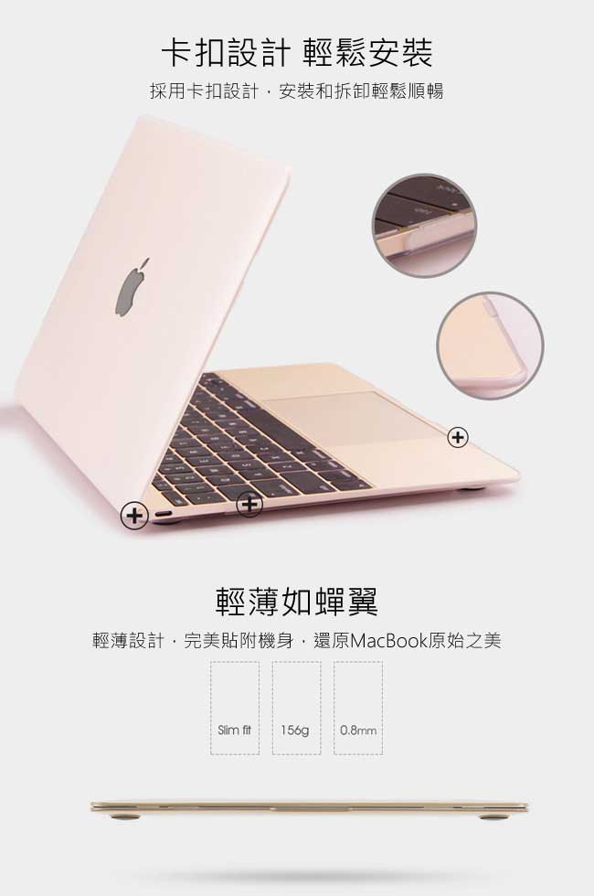 For Apple MacBook Retina 13.3吋 筆電殼 透明