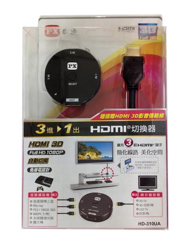 PX大通 HD-310UA 3進1出HDMI切換器