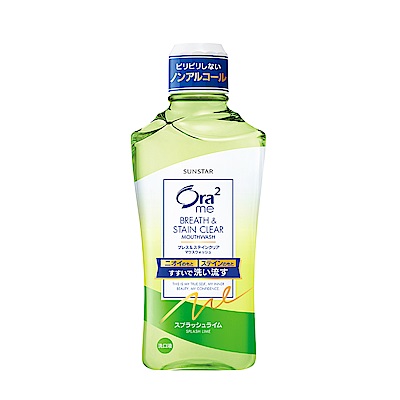 Ora2 me 淨白清新漱口水-爽口青檸 460ml